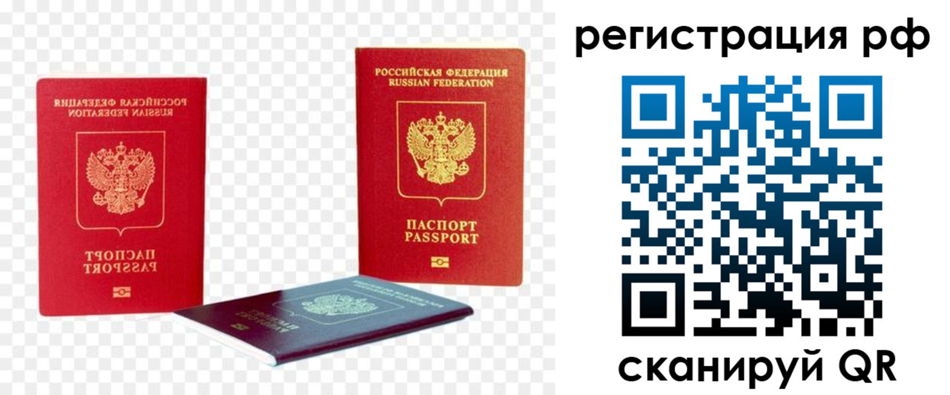 прописка паспорт в Чаплыгине