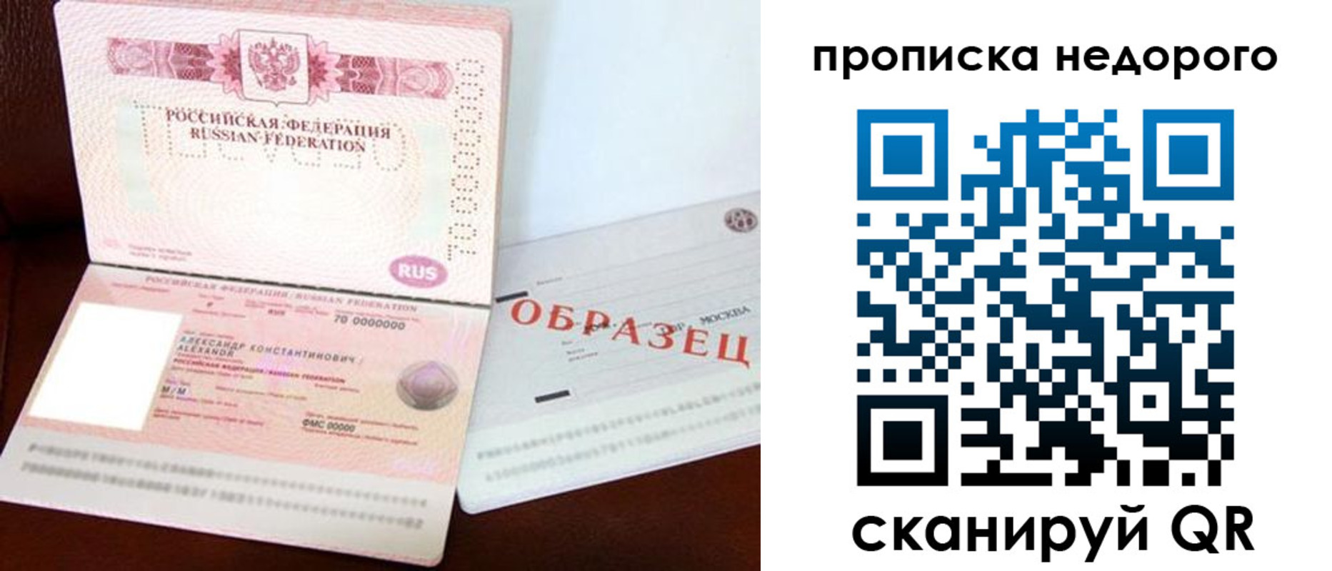 прописка от собственника в Чаплыгине