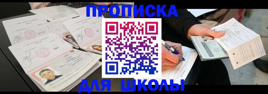прописка в Чаплыгине