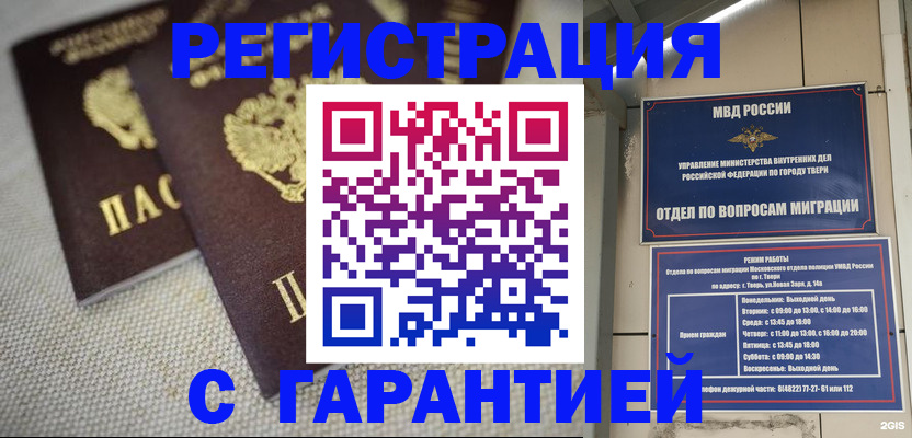 прописка регистрация в Чаплыгине