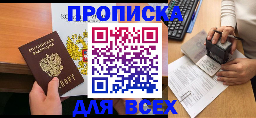 прописка от собственника в Чаплыгине