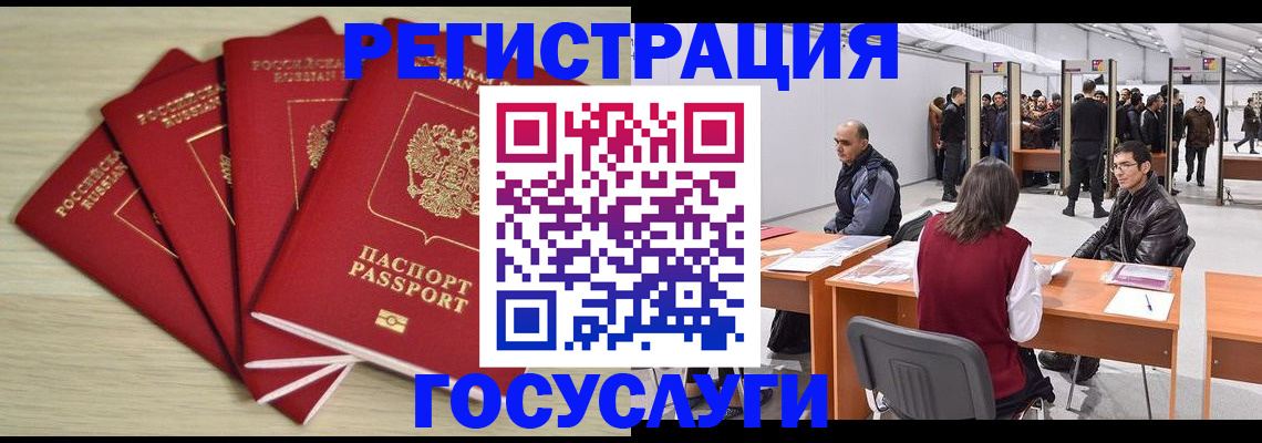 прописка гарантия в Чаплыгине