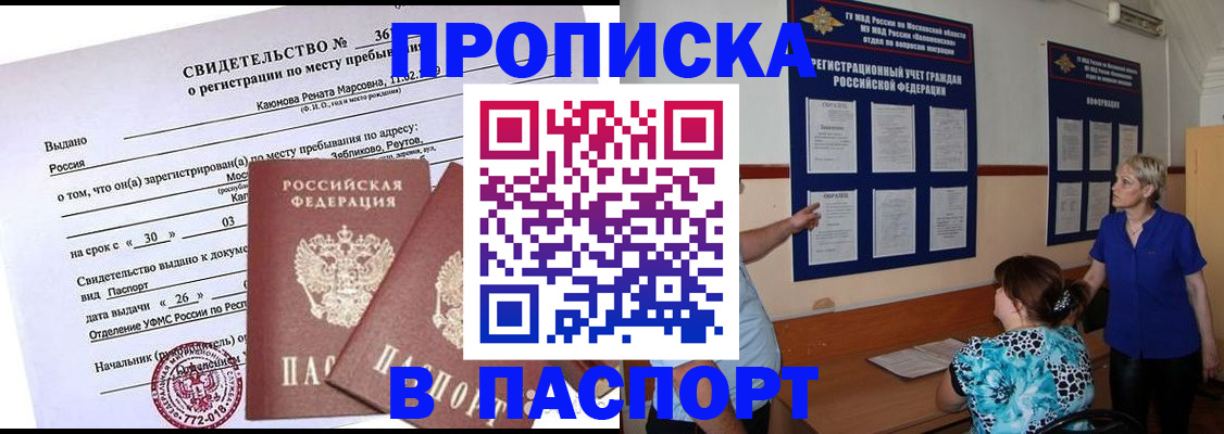 временная регистрация адрес в Чаплыгине